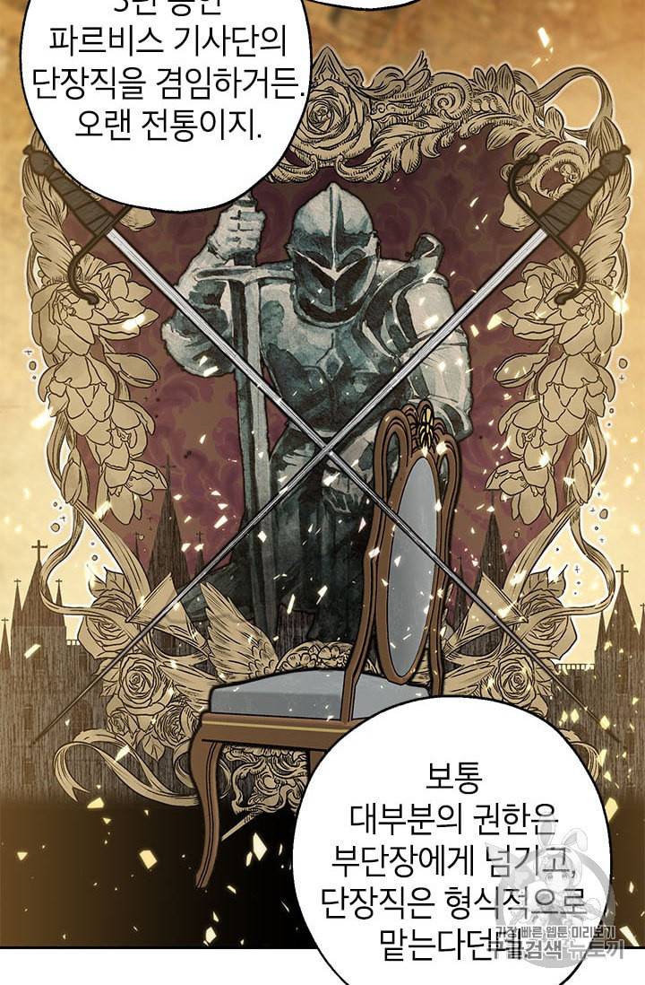 사실은 내가 진짜였다 4화 23