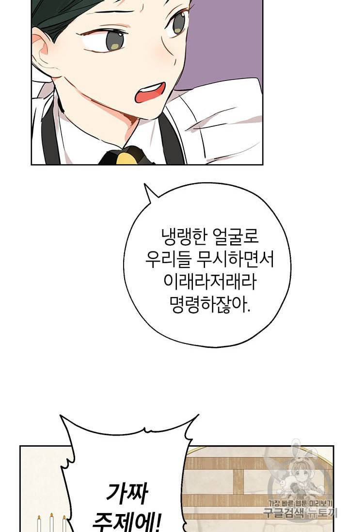 사실은 내가 진짜였다 4화 26