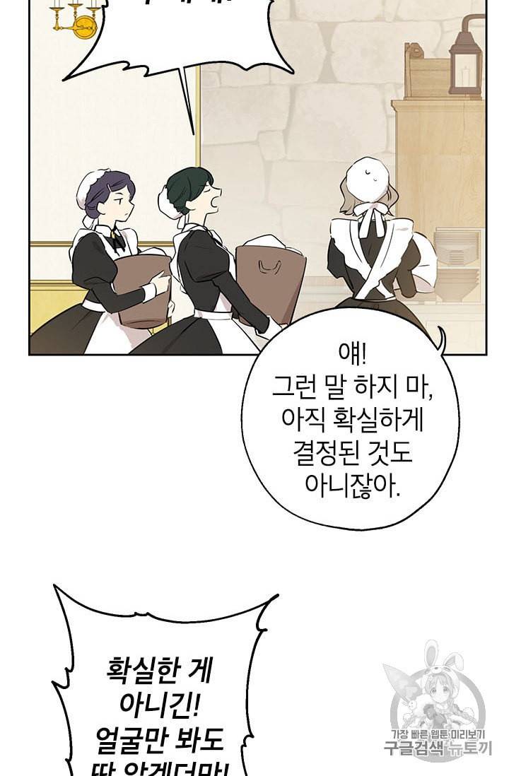 사실은 내가 진짜였다 4화 27