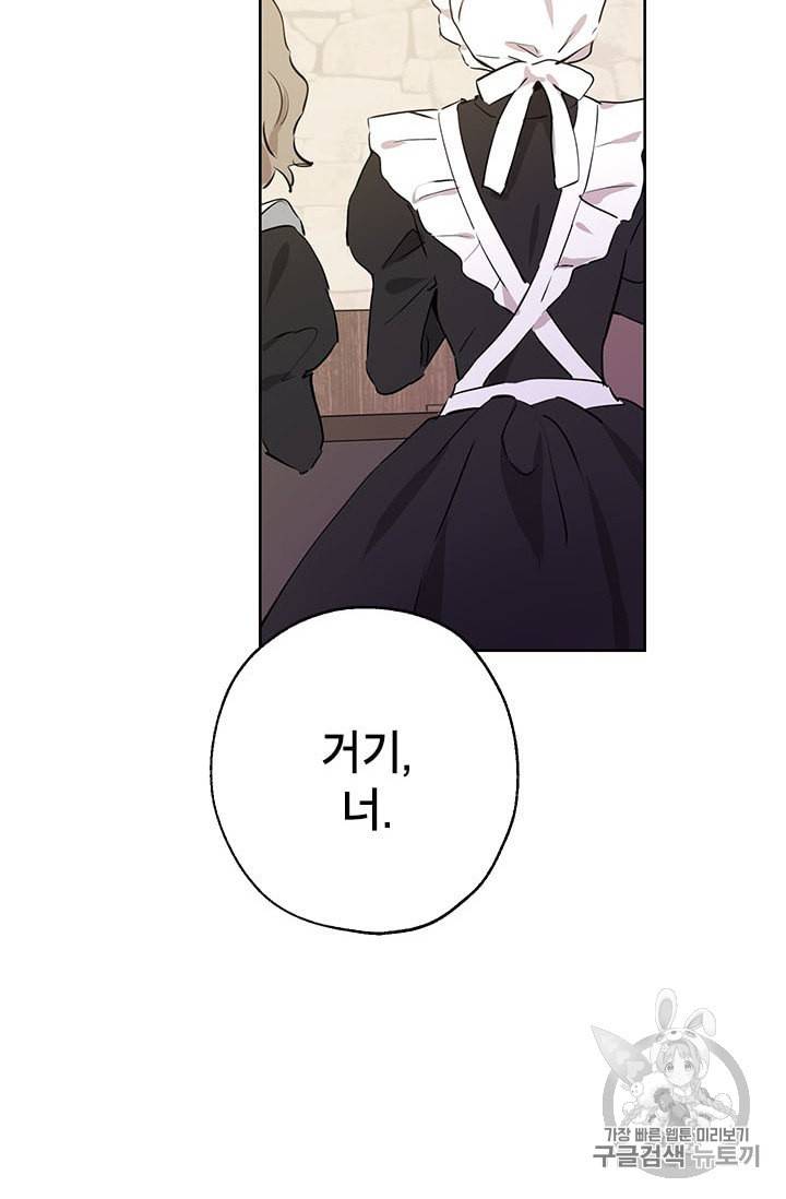사실은 내가 진짜였다 4화 30