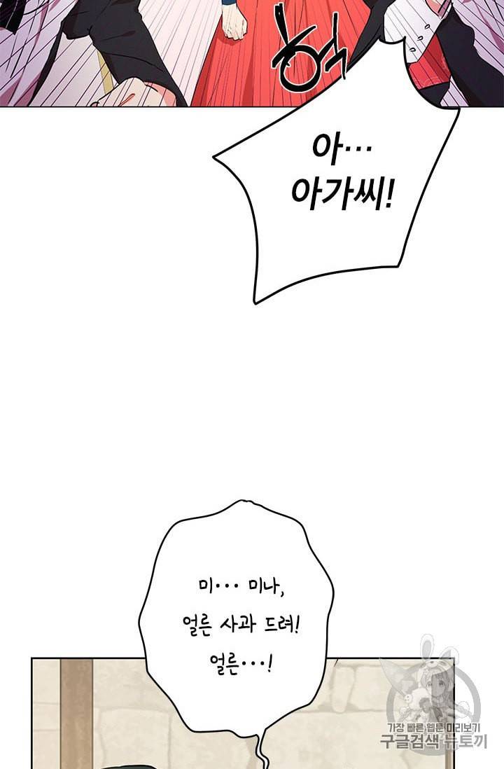 사실은 내가 진짜였다 4화 32