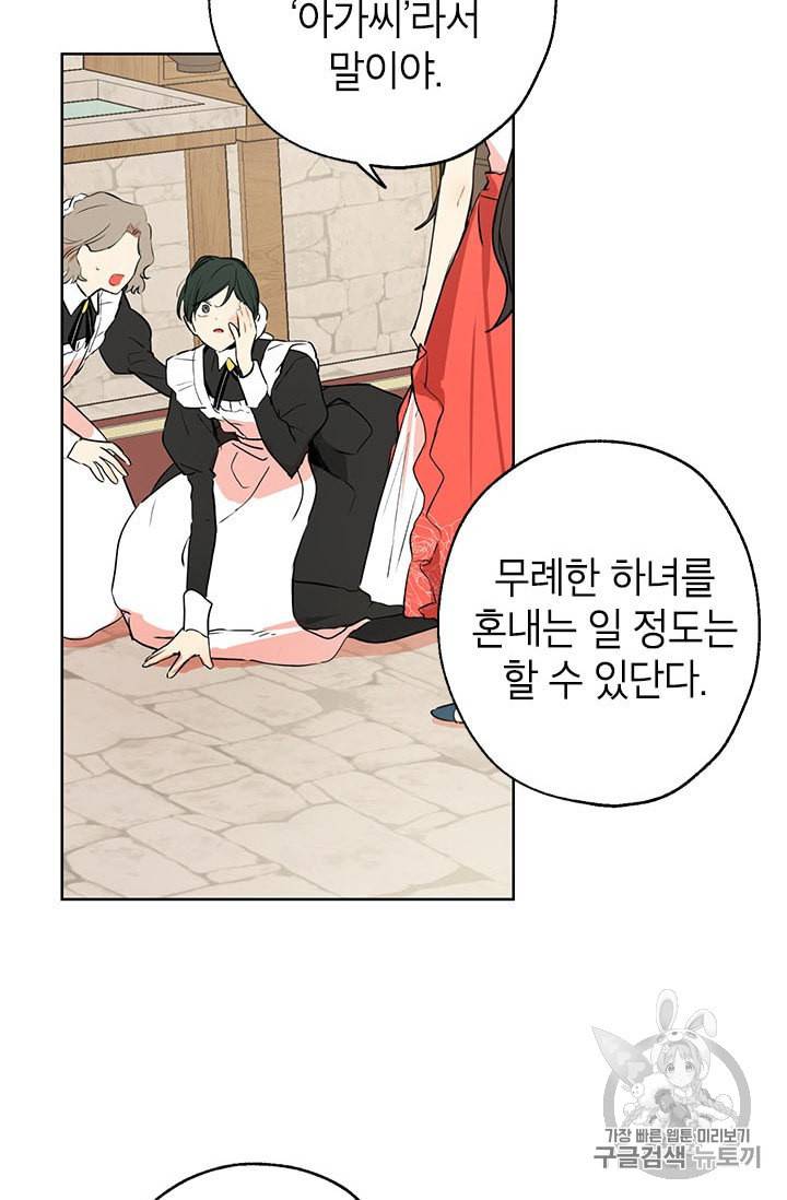 사실은 내가 진짜였다 4화 37