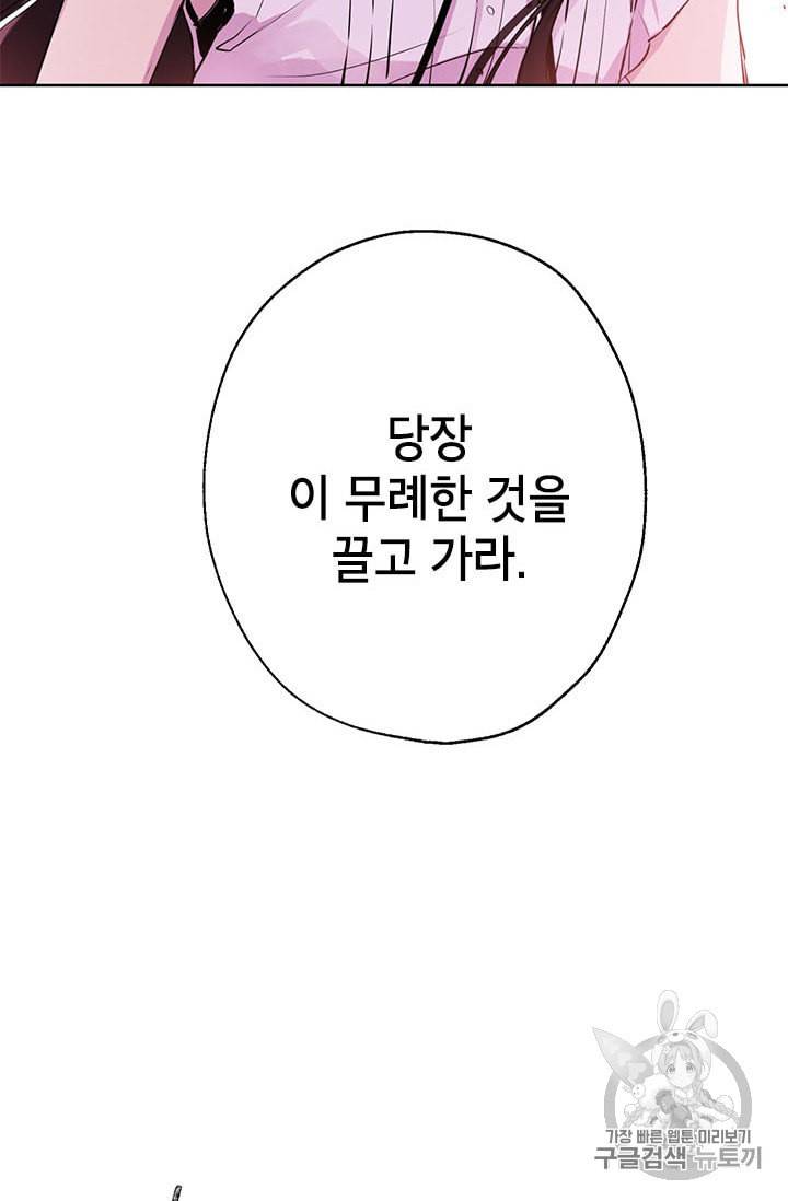 사실은 내가 진짜였다 4화 39