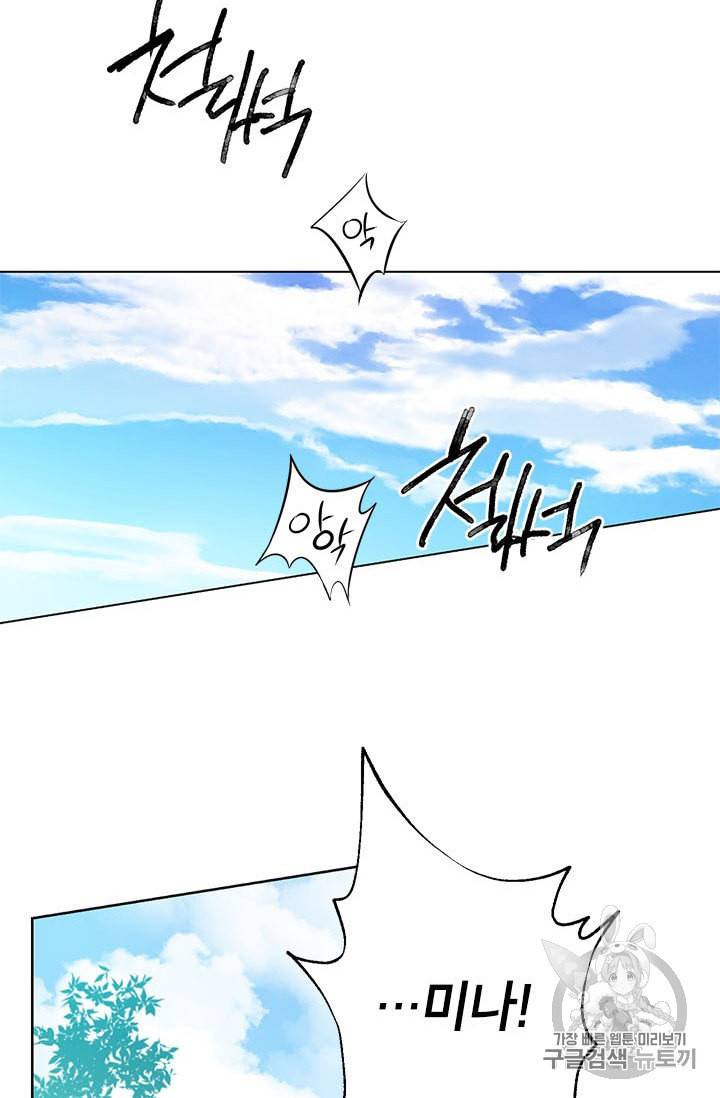 사실은 내가 진짜였다 4화 40