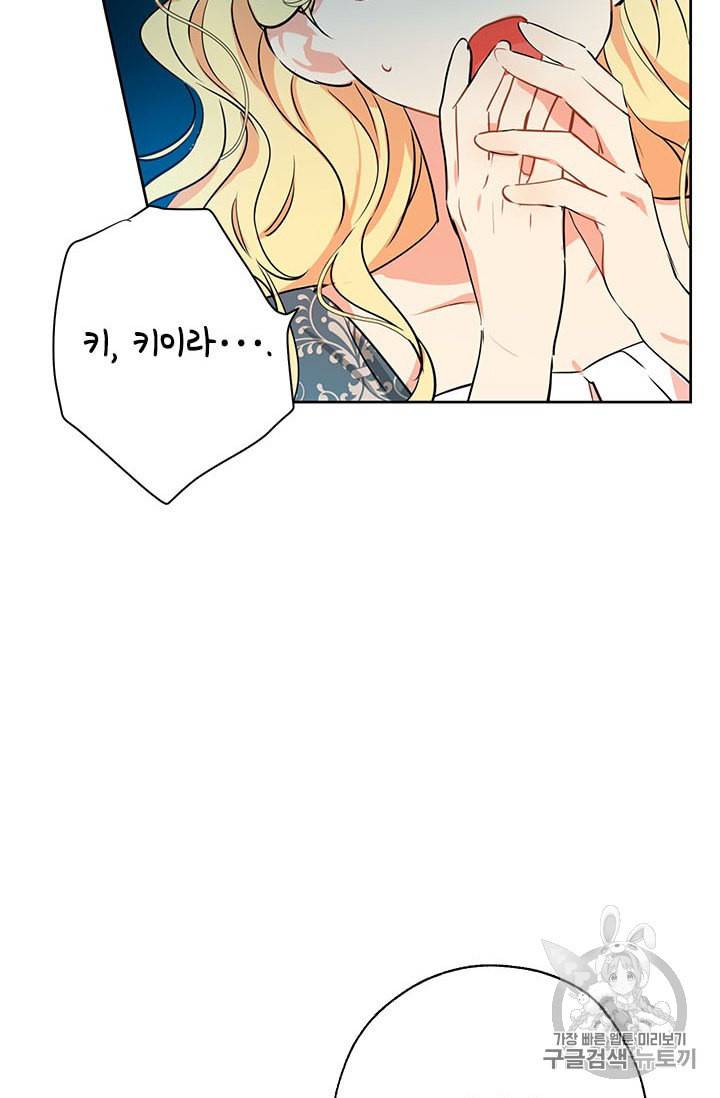 사실은 내가 진짜였다 4화 42