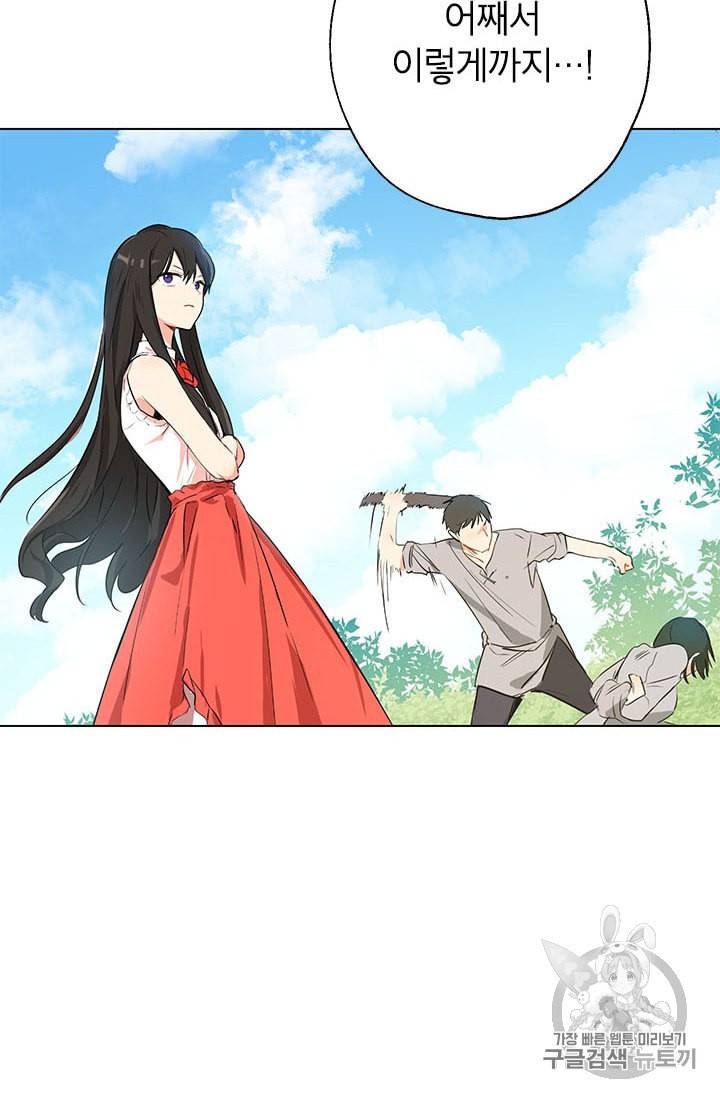 사실은 내가 진짜였다 4화 43
