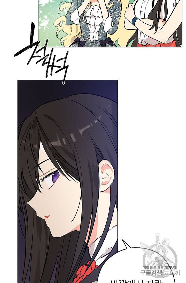 사실은 내가 진짜였다 4화 45