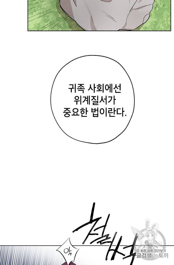사실은 내가 진짜였다 4화 47