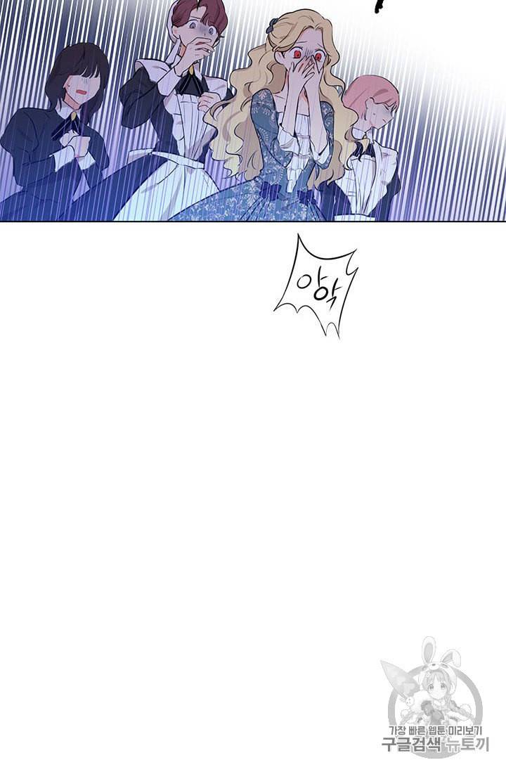 사실은 내가 진짜였다 4화 48