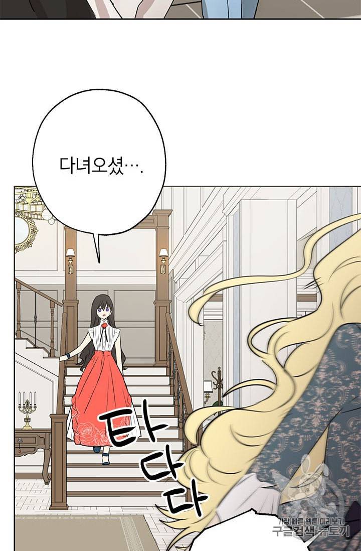 사실은 내가 진짜였다 4화 53