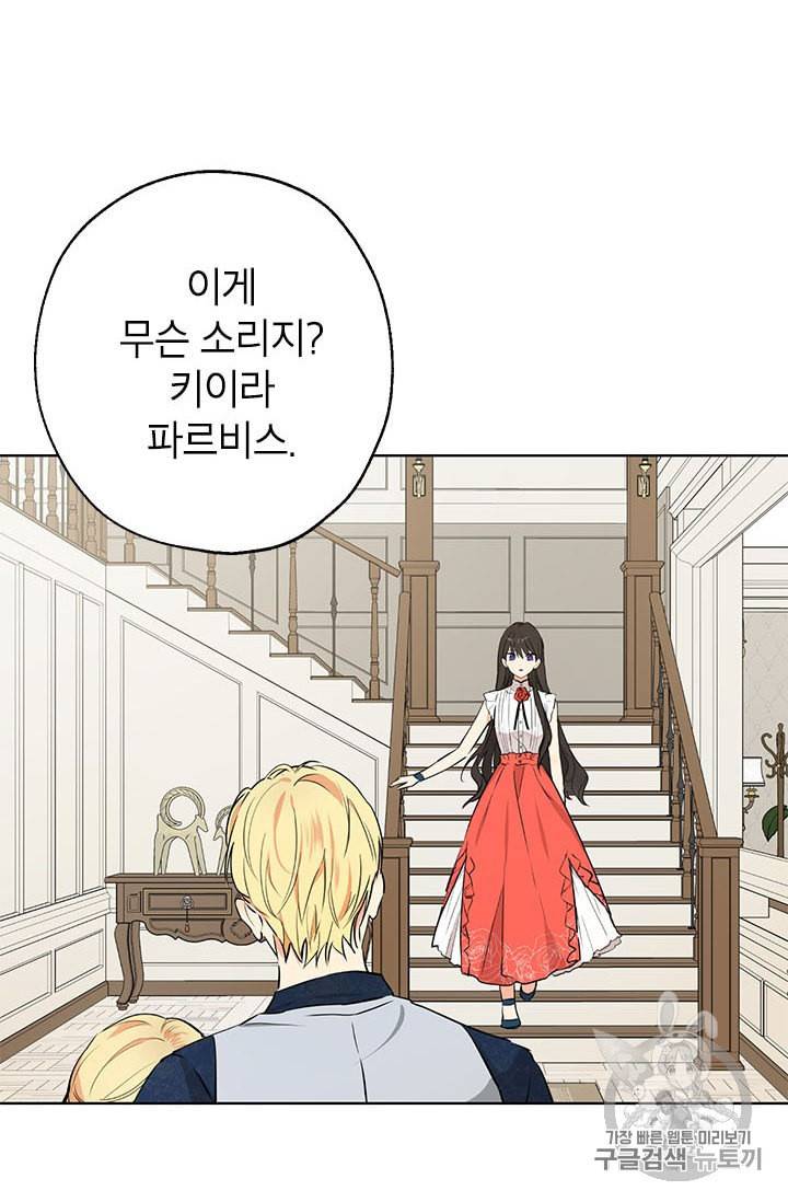 사실은 내가 진짜였다 4화 56