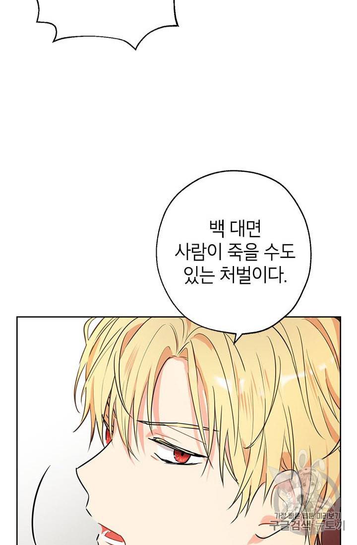 사실은 내가 진짜였다 4화 59