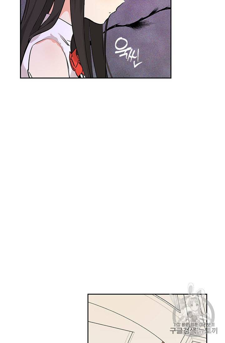 사실은 내가 진짜였다 4화 61