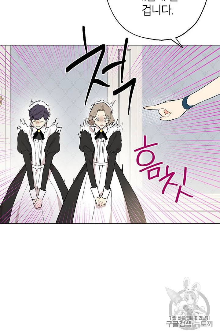 사실은 내가 진짜였다 4화 64