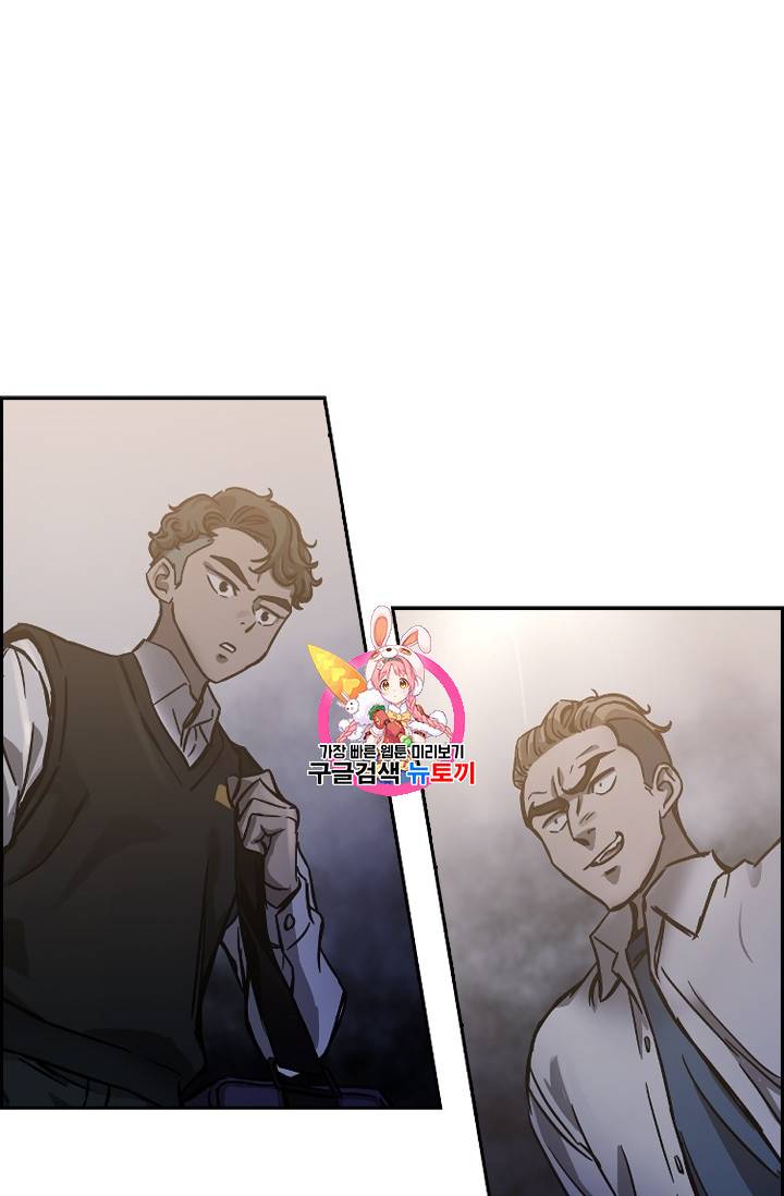 고교호구왕 34화 1