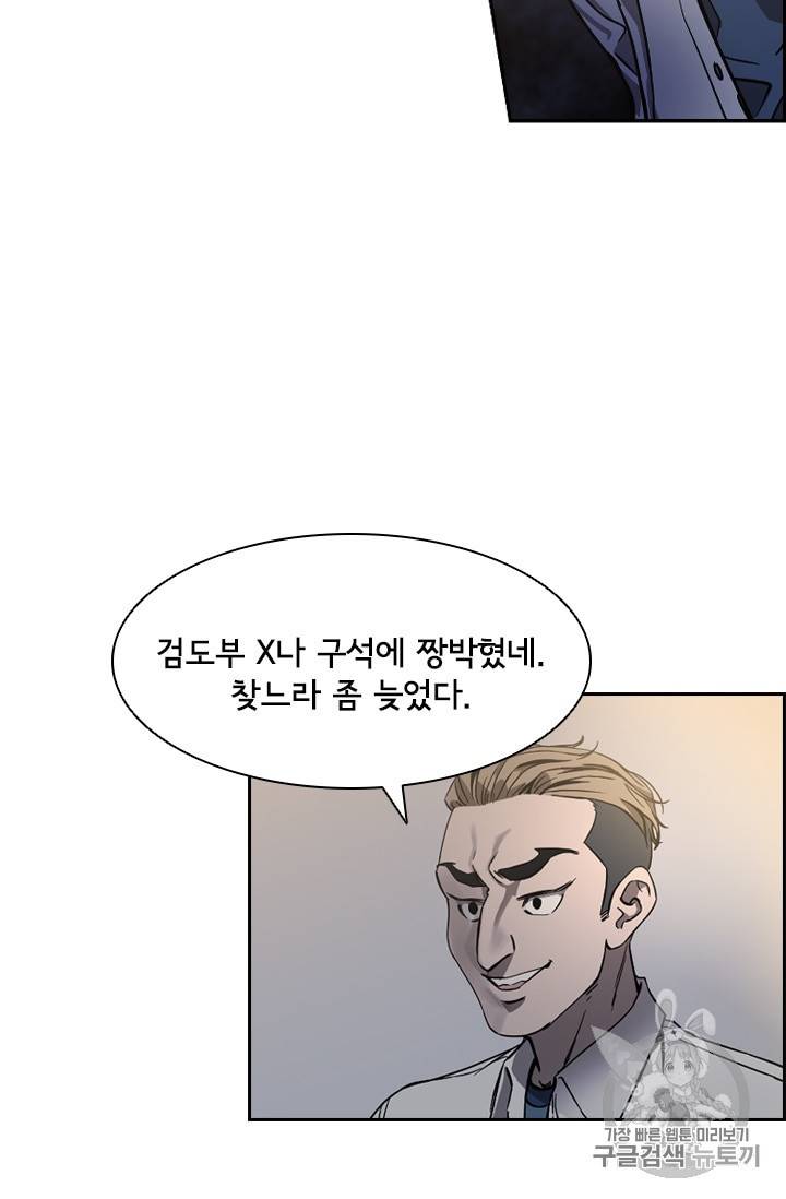 고교호구왕 34화 2