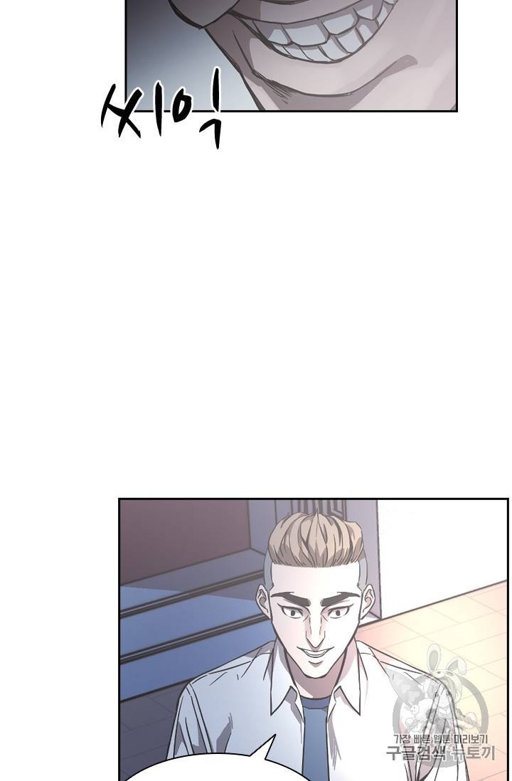 고교호구왕 34화 7