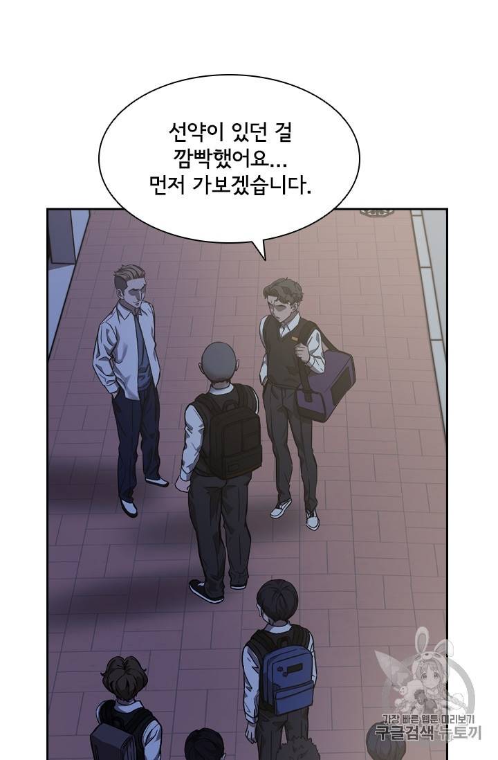 고교호구왕 34화 10