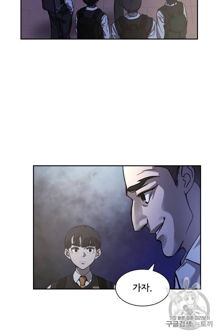 고교호구왕 34화 11