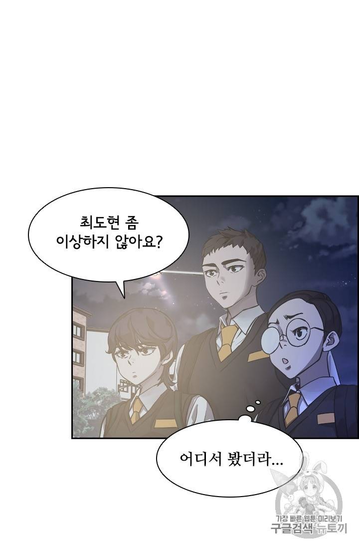 고교호구왕 34화 13