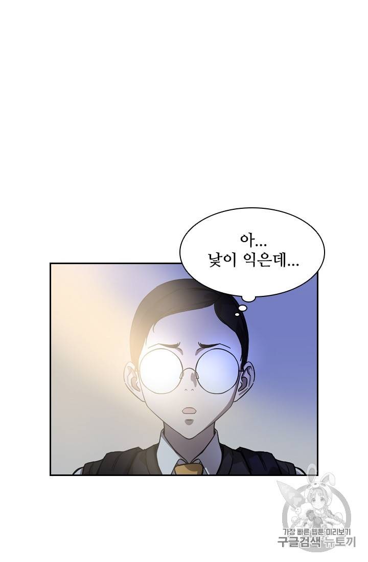 고교호구왕 34화 14