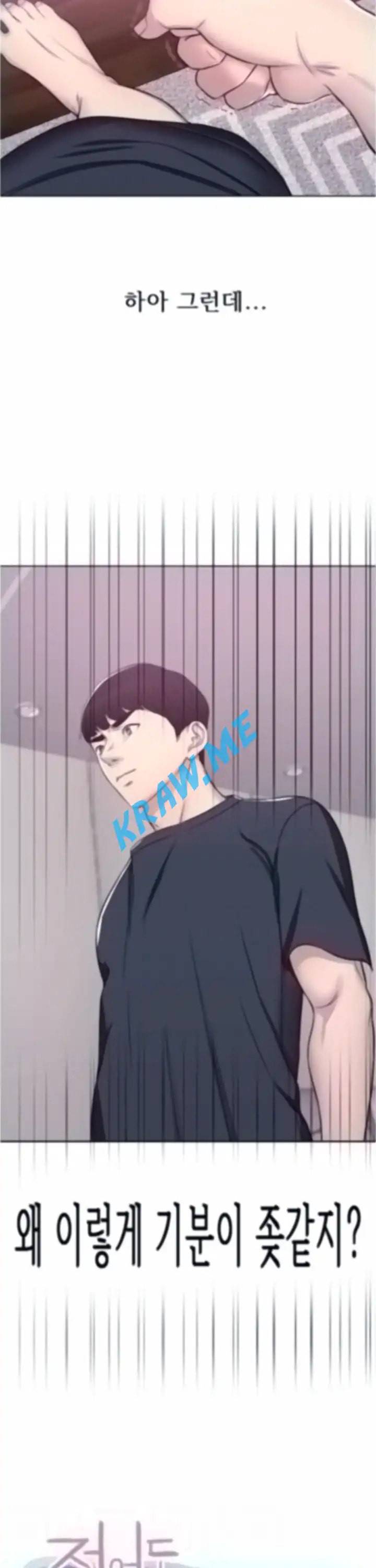 젖어도 괜찮아 8화 3