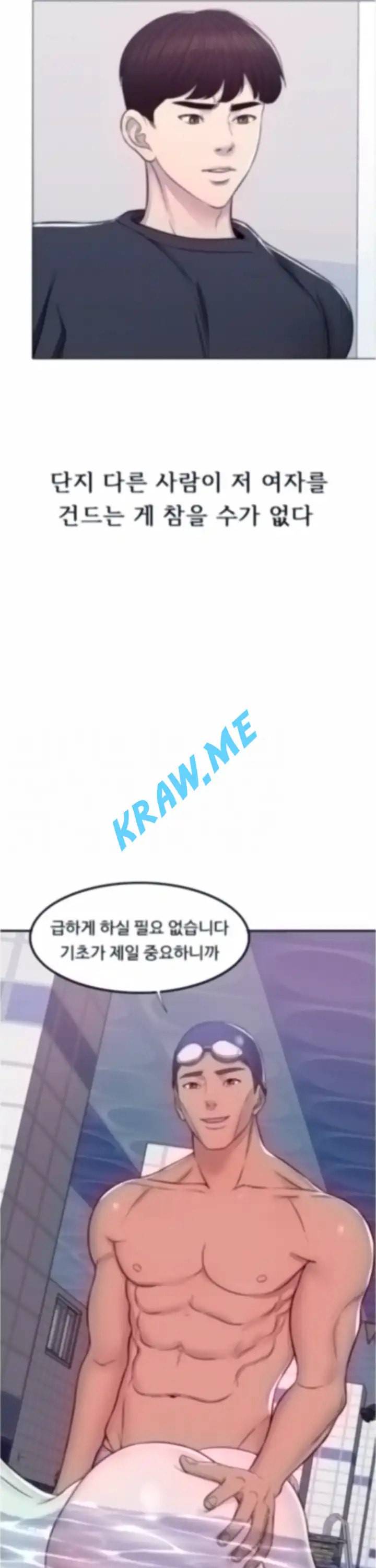 젖어도 괜찮아 8화 6