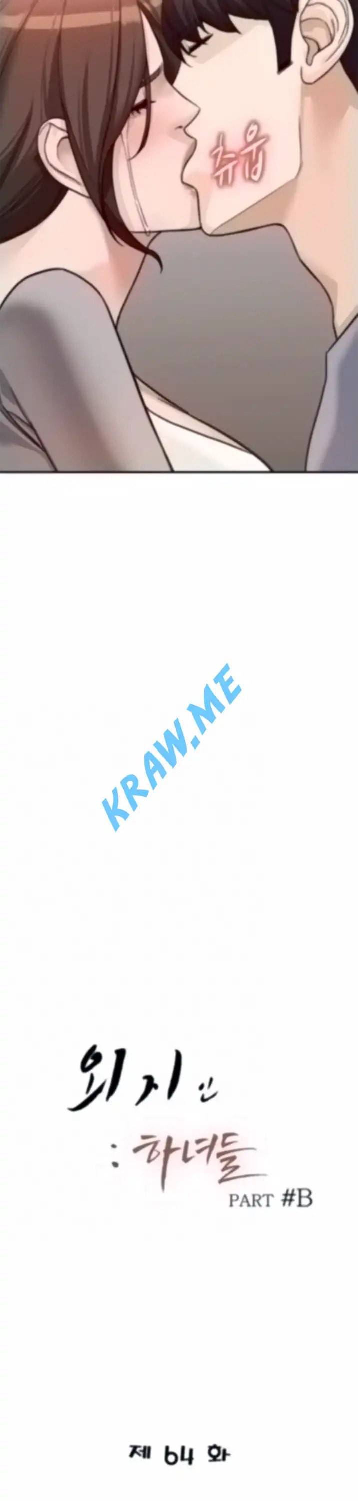 외지인 새로운 즐거움 64화 3