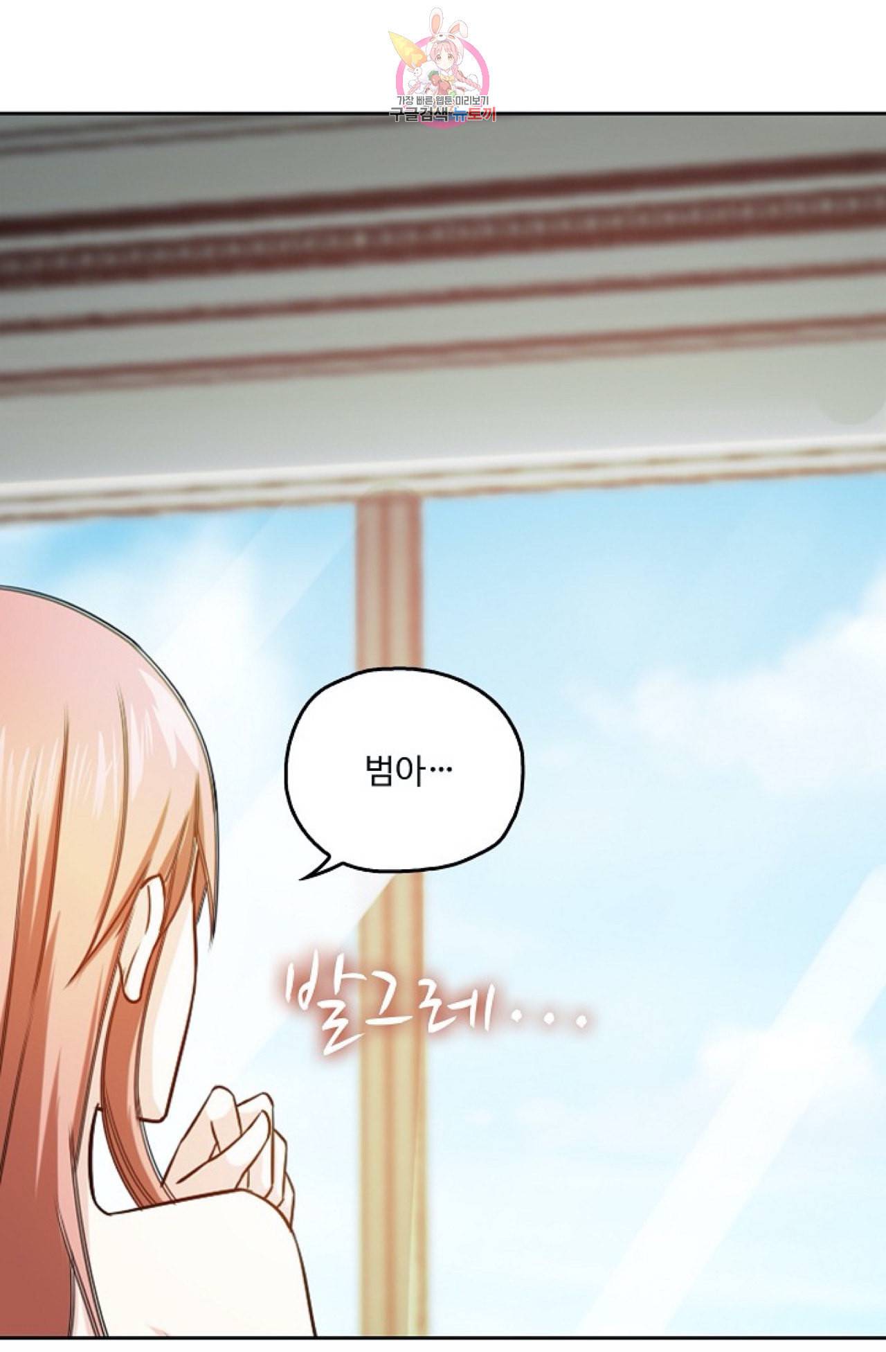 Retry 다시 한번 최강 신선으로 307화 5