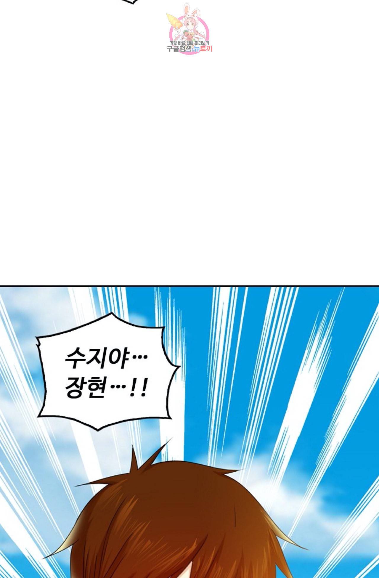 Retry 다시 한번 최강 신선으로 307화 8