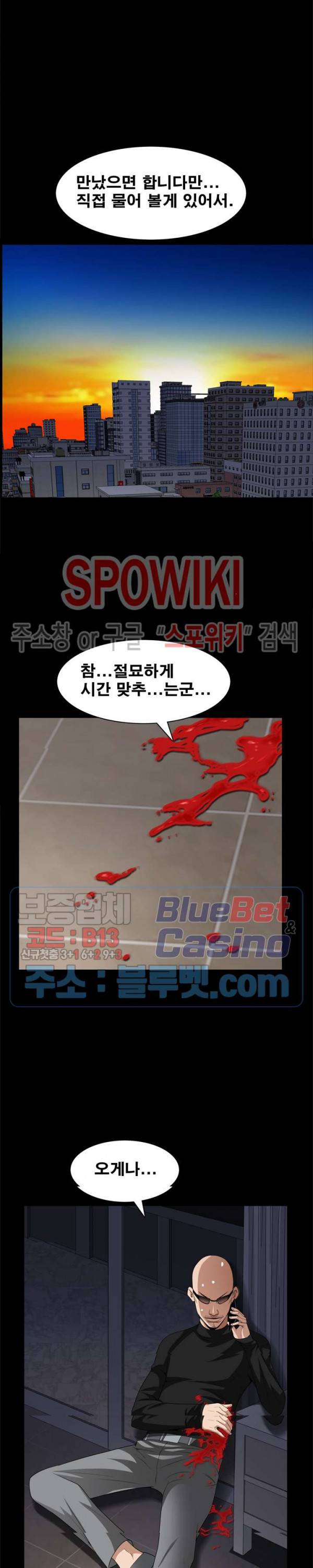 맨발 - 목줄 시즌2 59화 6