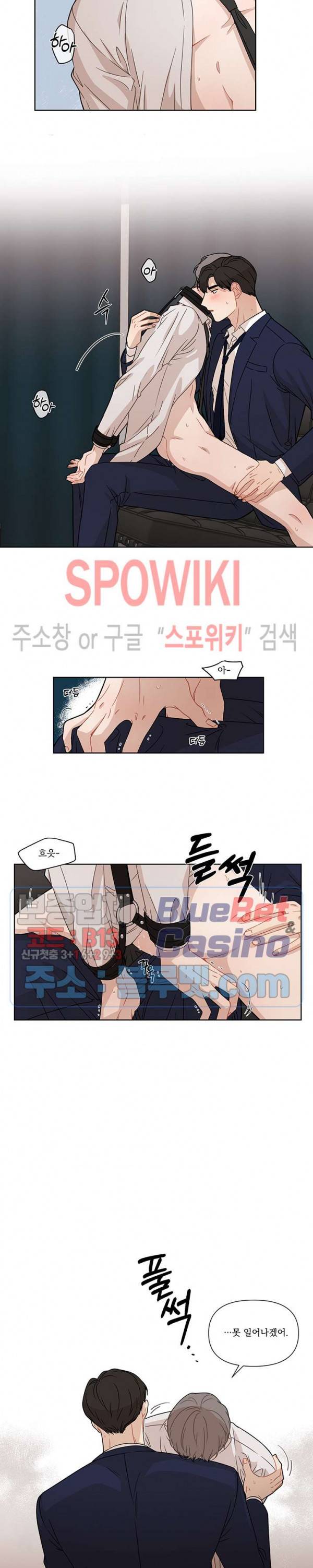 fxxking sweet(퍼킹스윗) 11화 4