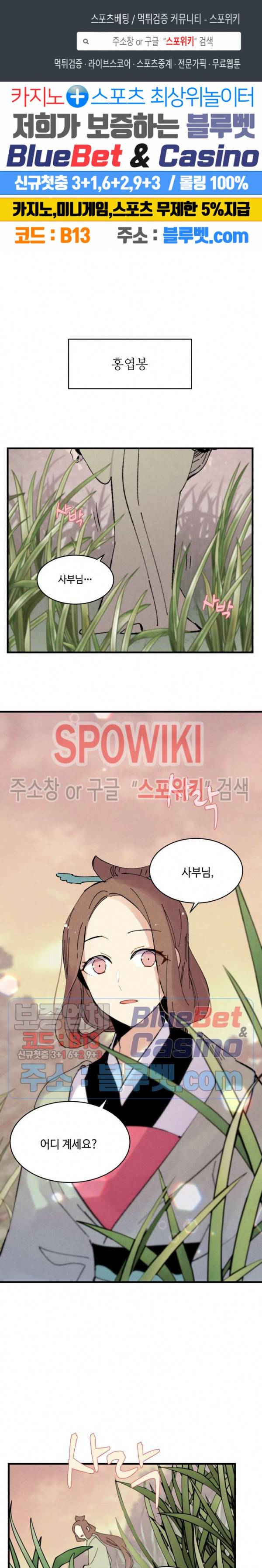 비뢰도 47화 1