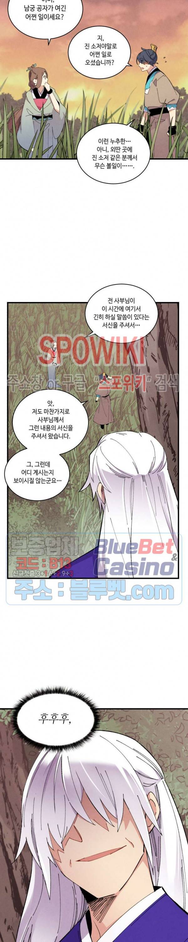 비뢰도 47화 3