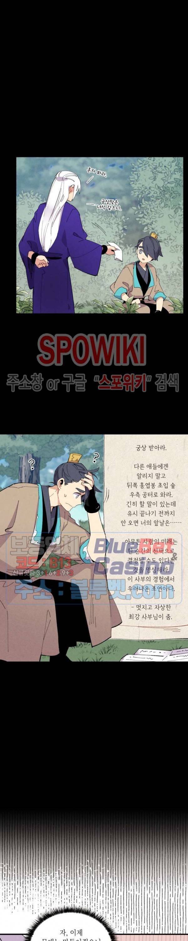 비뢰도 47화 5