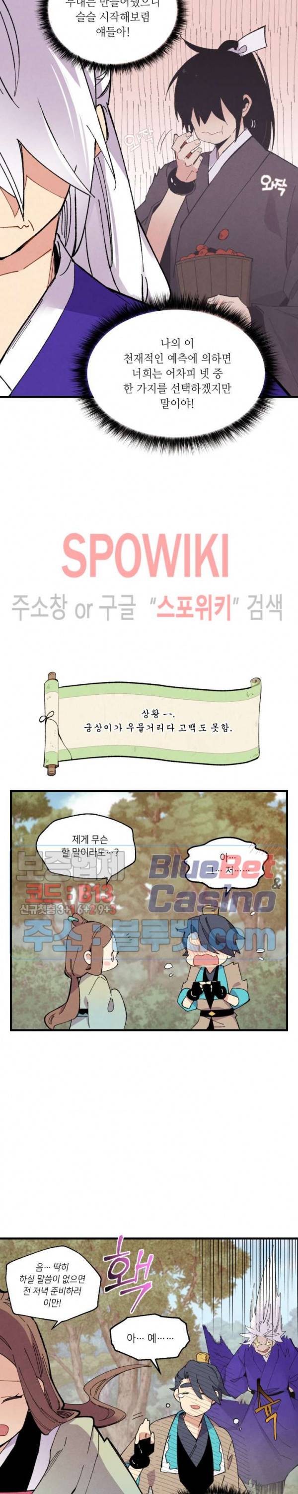 비뢰도 47화 6