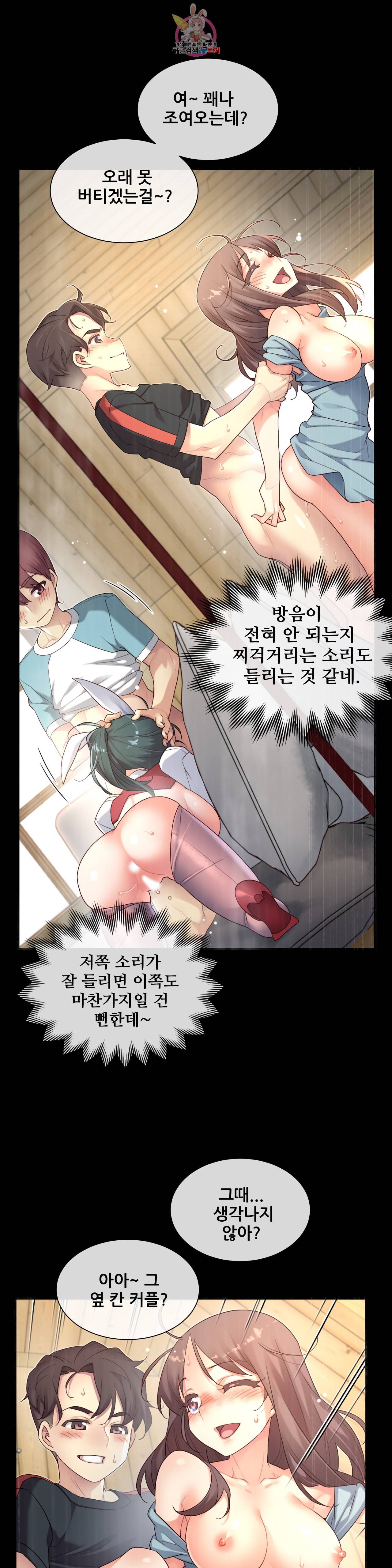 1 6 여친 46화 나도 질 수 없지 1