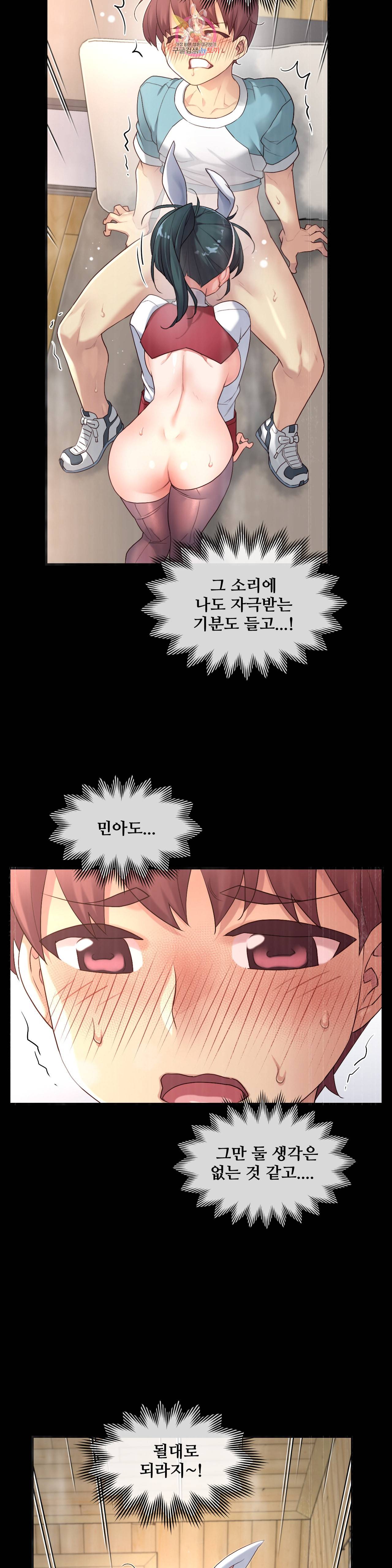 1 6 여친 46화 나도 질 수 없지 3