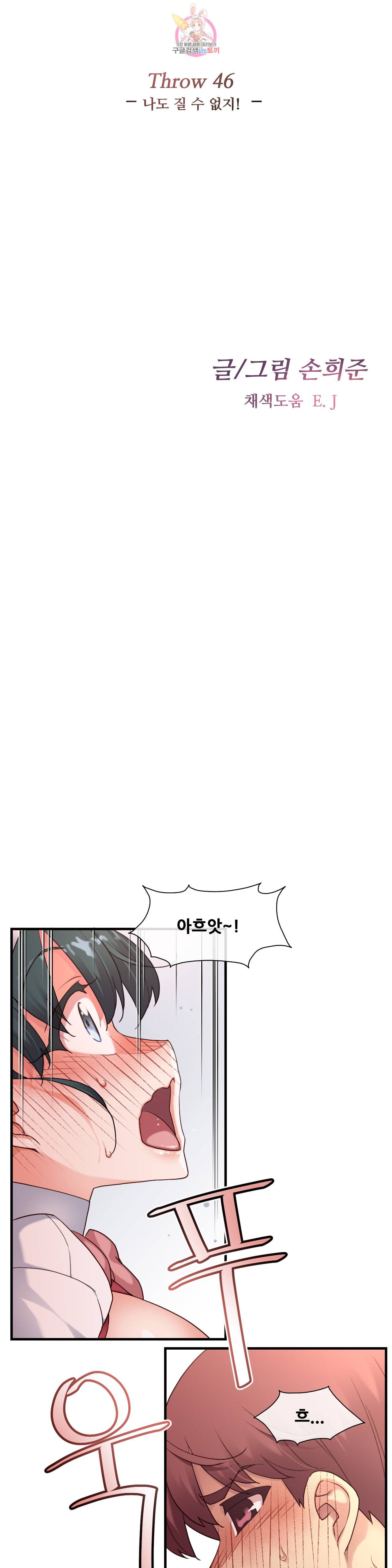 1 6 여친 46화 나도 질 수 없지 5