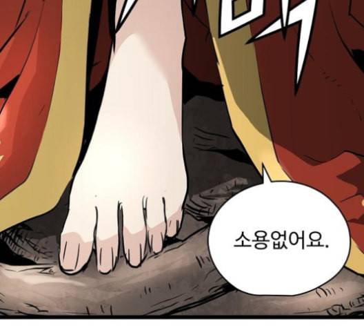 난약 66화 3