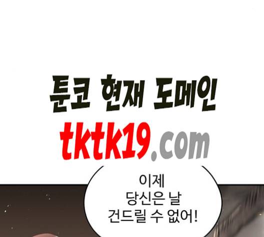 난약 66화 4