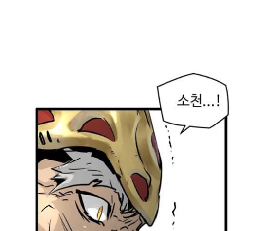 난약 66화 7