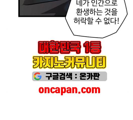난약 66화 9