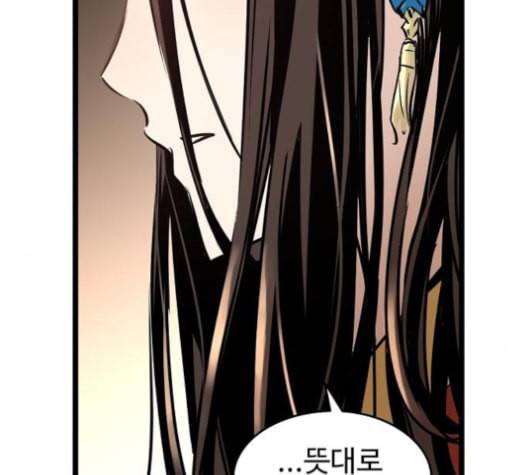 난약 66화 11