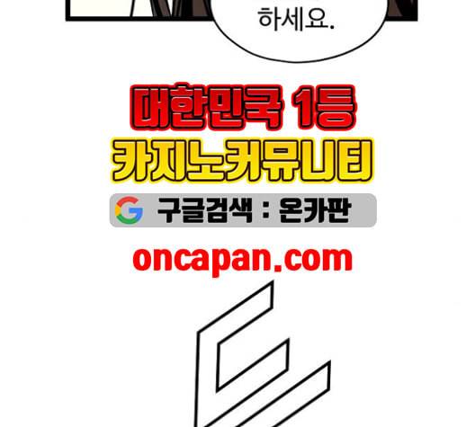 난약 66화 12