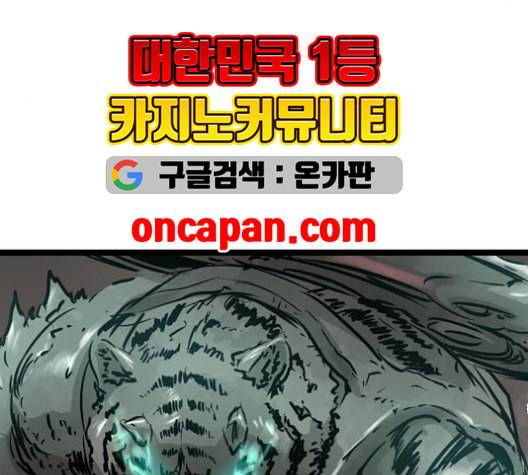 난약 66화 29