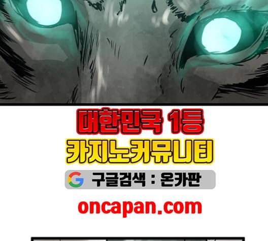 난약 66화 33