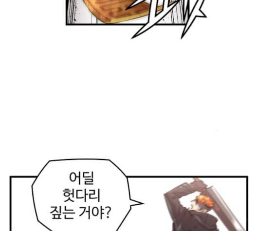난약 66화 37
