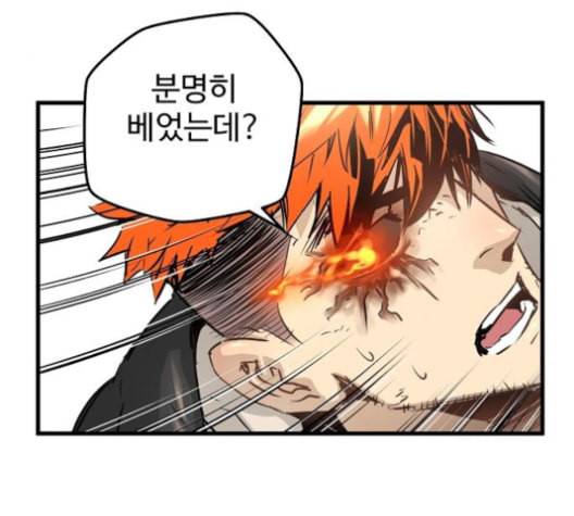 난약 66화 45