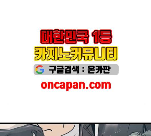난약 66화 48